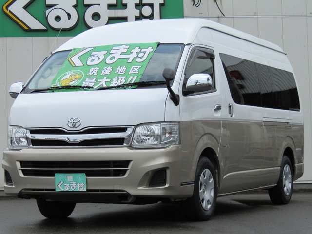 くるま村の特選車