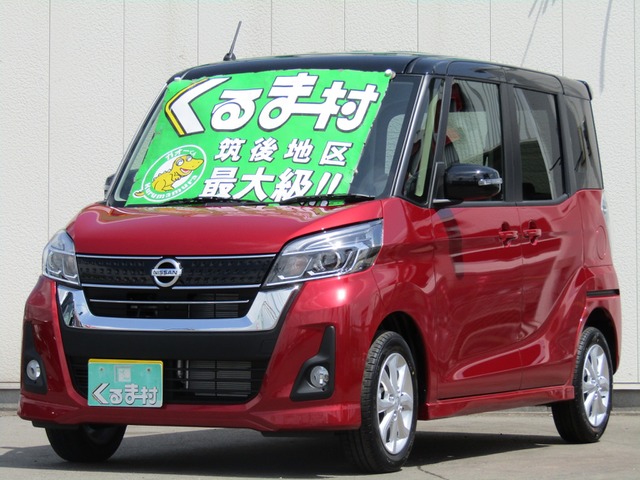 H 30 18 年 日産 デイズルークス ハイウェイスター X 届出済未使用車 アラウンドビューm くるま村