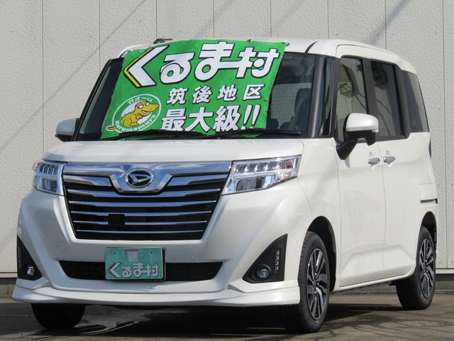 くるま村の特選車