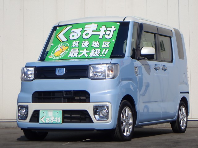 くるま村の特選車