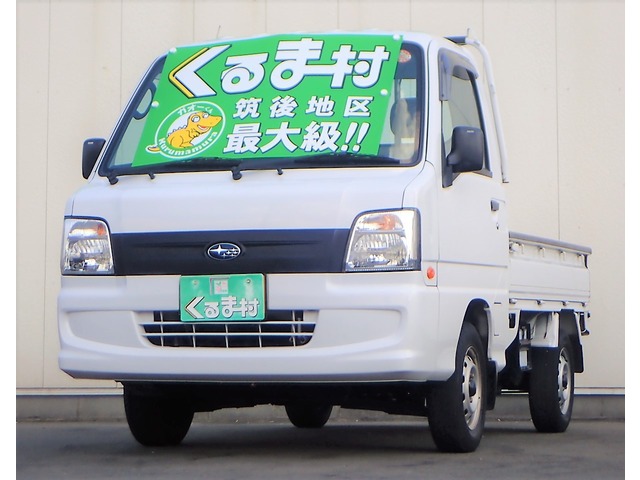 くるま村の特選車