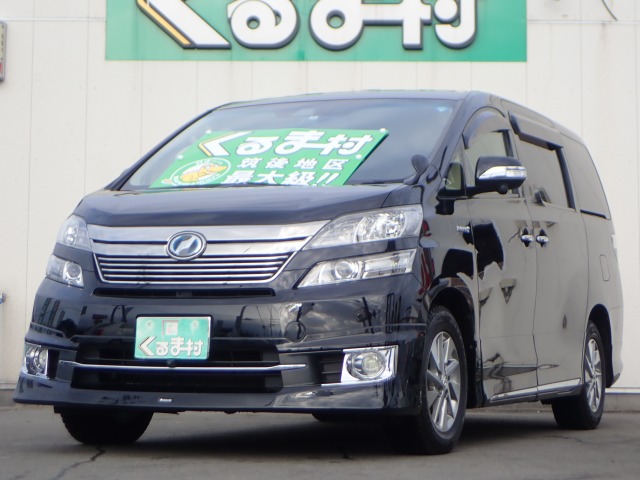 くるま村の特選車
