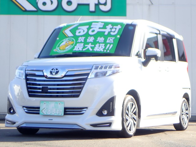 くるま村の特選車