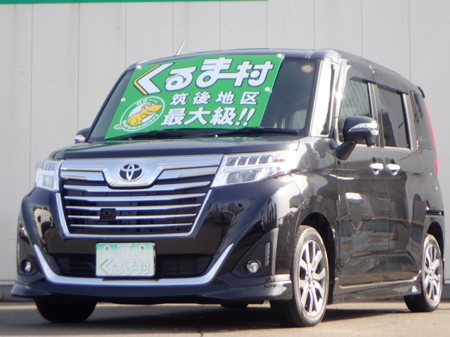 くるま村の特選車