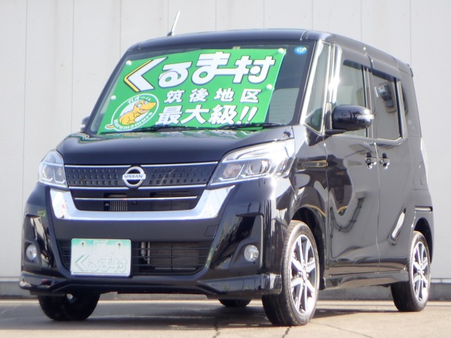 くるま村の特選車