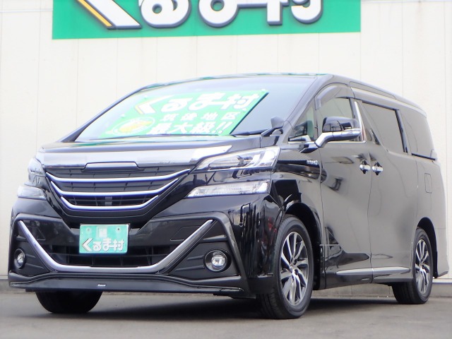 くるま村の特選車