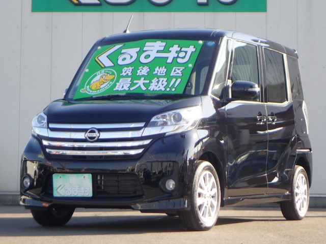 くるま村の特選車