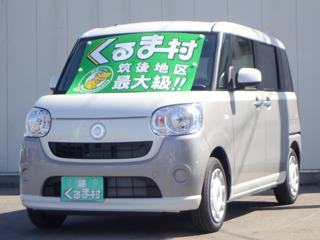 くるま村の特選車