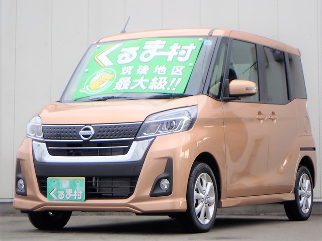 くるま村の特選車