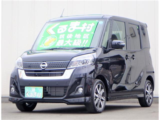 くるま村の特選車