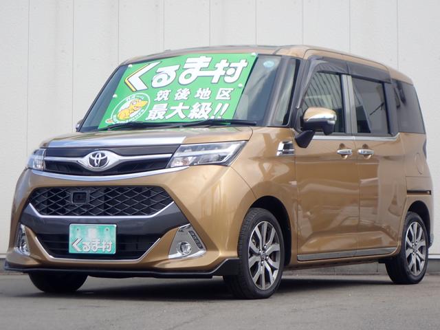 くるま村の特選車