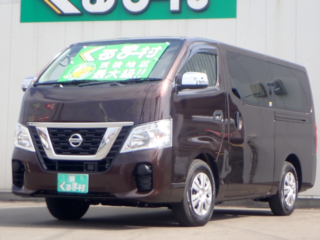 くるま村の特選車