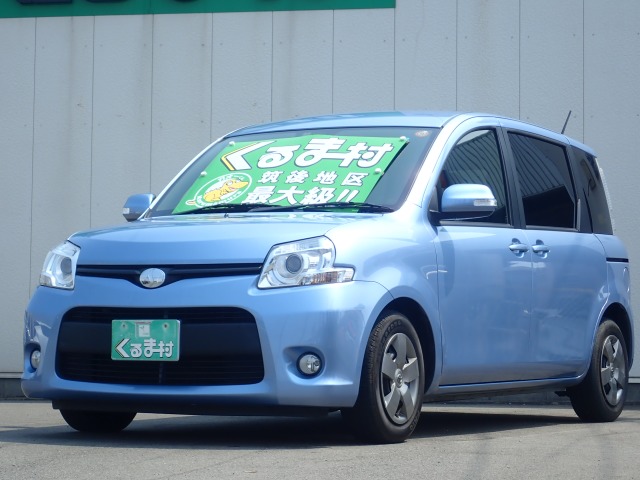 くるま村の特選車