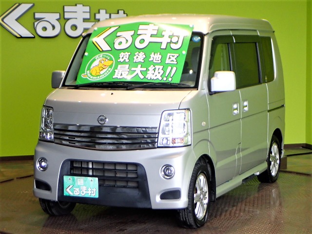 くるま村の特選車