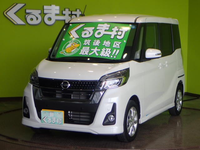 くるま村の特選車