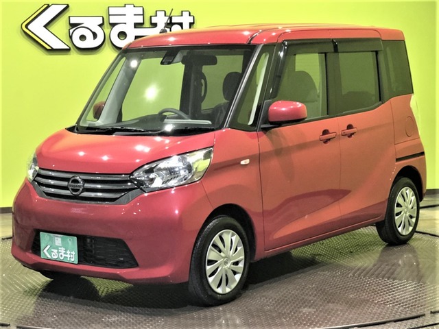 くるま村の特選車