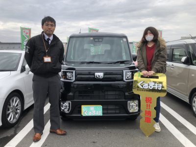 未使用車ウェイクご納車おめでとうございます くるま村