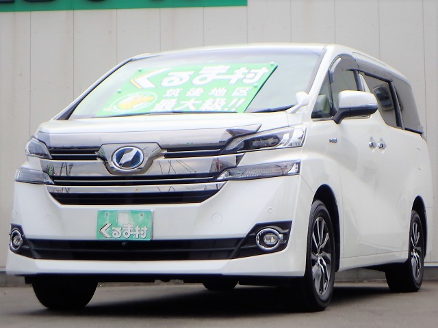 くるま村の特選車