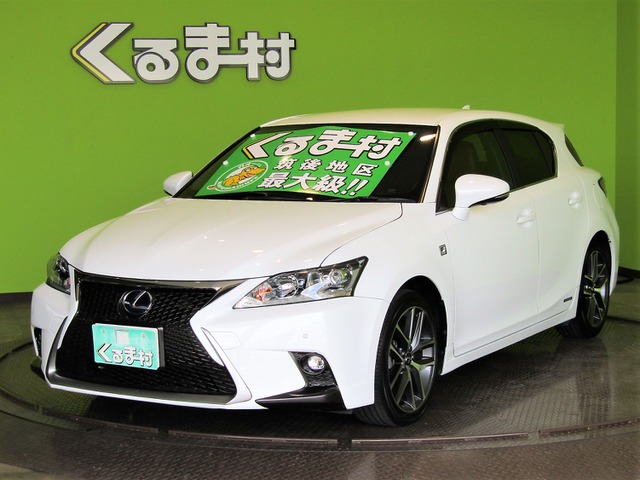 くるま村の特選車
