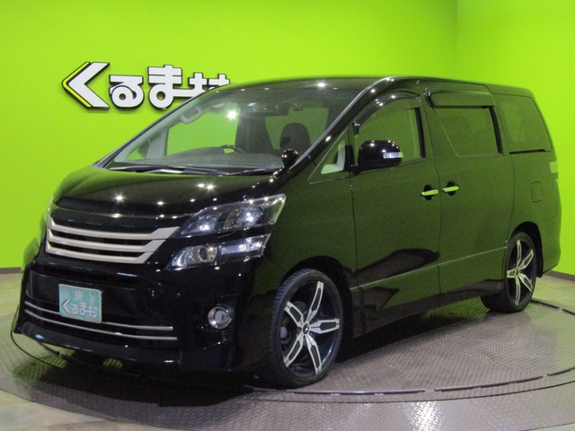 くるま村の特選車